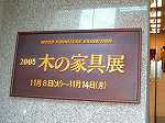 クリックすると大きな写真が表示されます